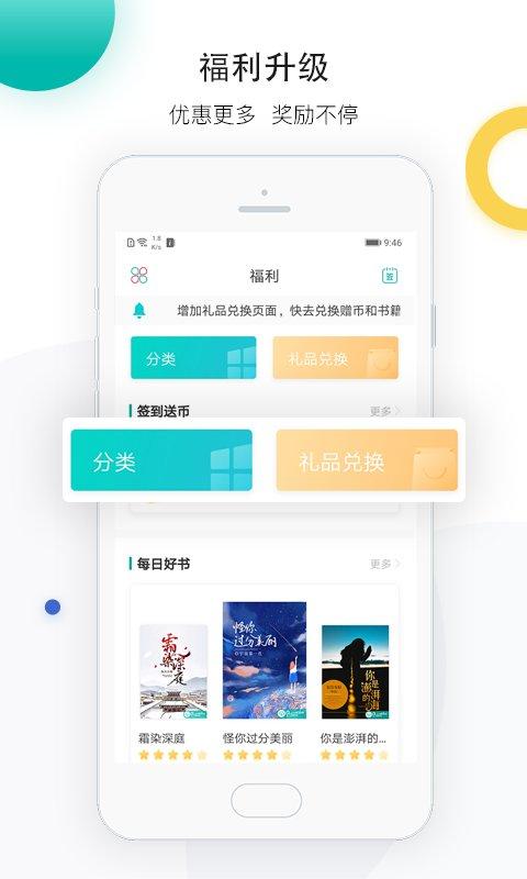 若初文学网手机版下载,若初文学,阅读app,读书app