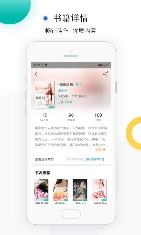 若初文学网手机版下载,若初文学,阅读app,读书app