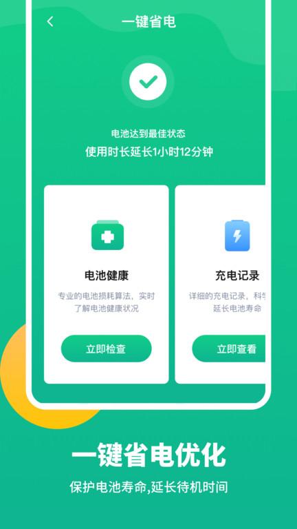 手机优化清理大师免费版下载,手机优化清理大师,优化app,清理app