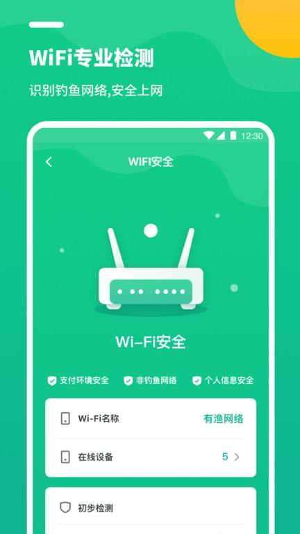 手机优化清理大师免费版下载,手机优化清理大师,优化app,清理app